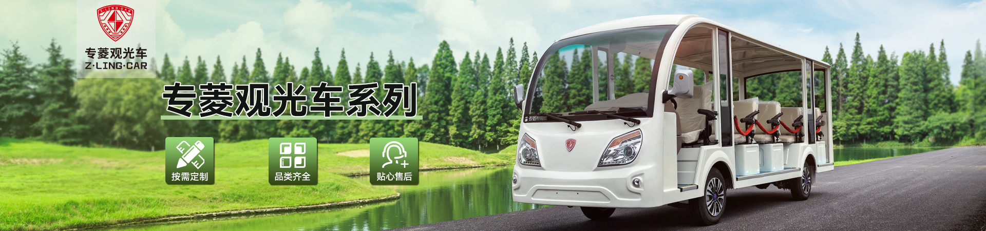 电动观光车