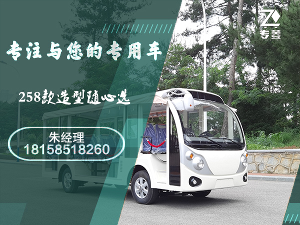 电动观光车价格及图片